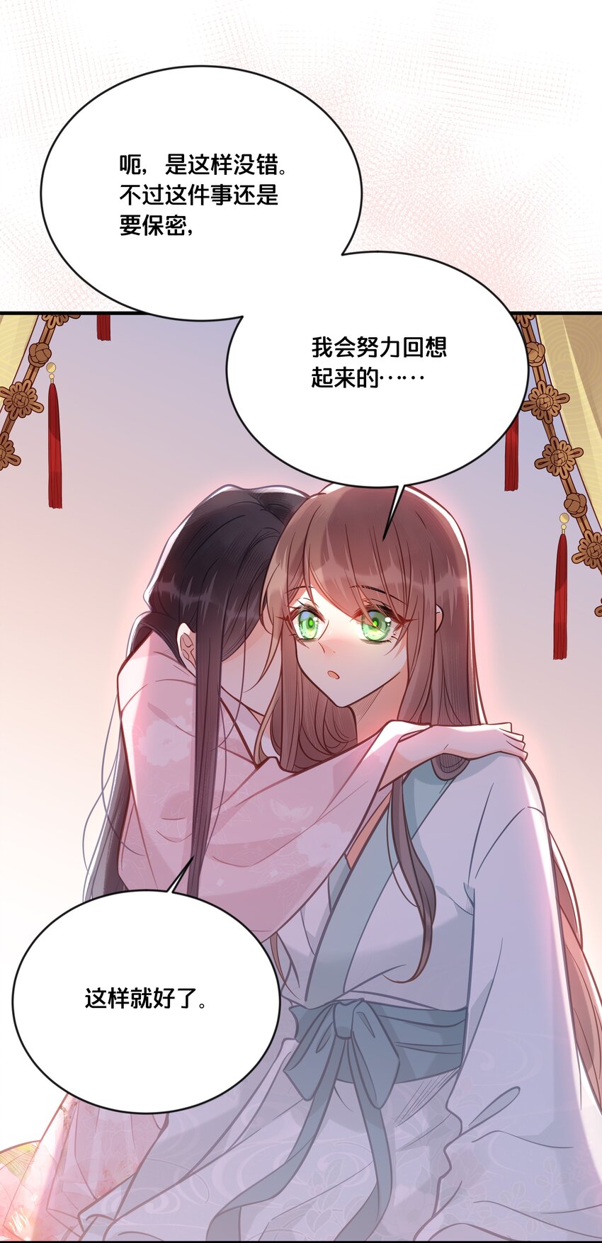 032 和莲儿一起睡？51