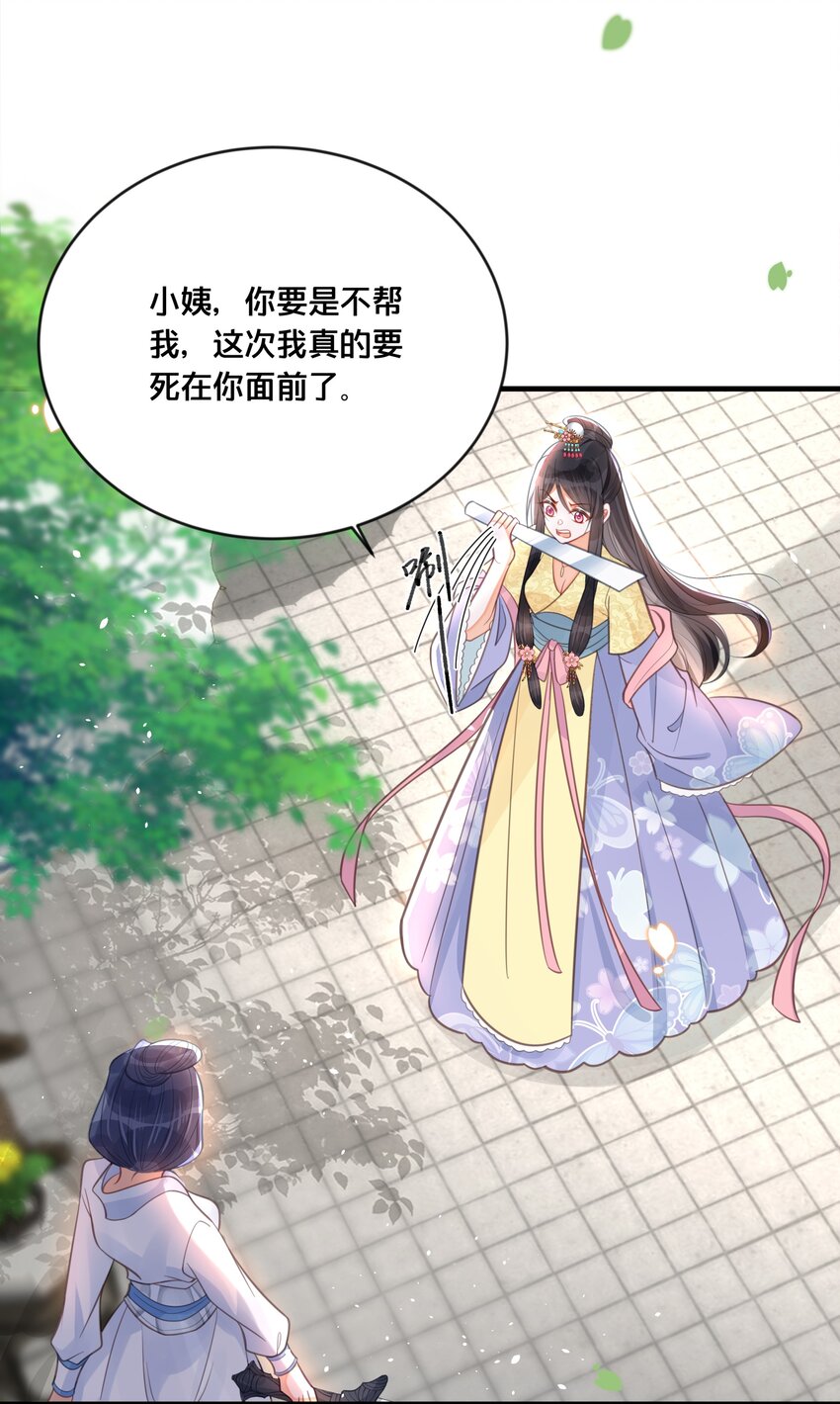 058口是心非15