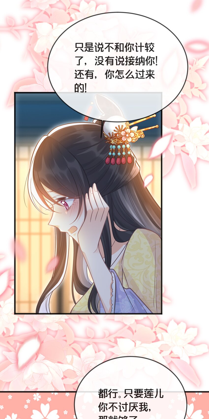 076 达成目的22