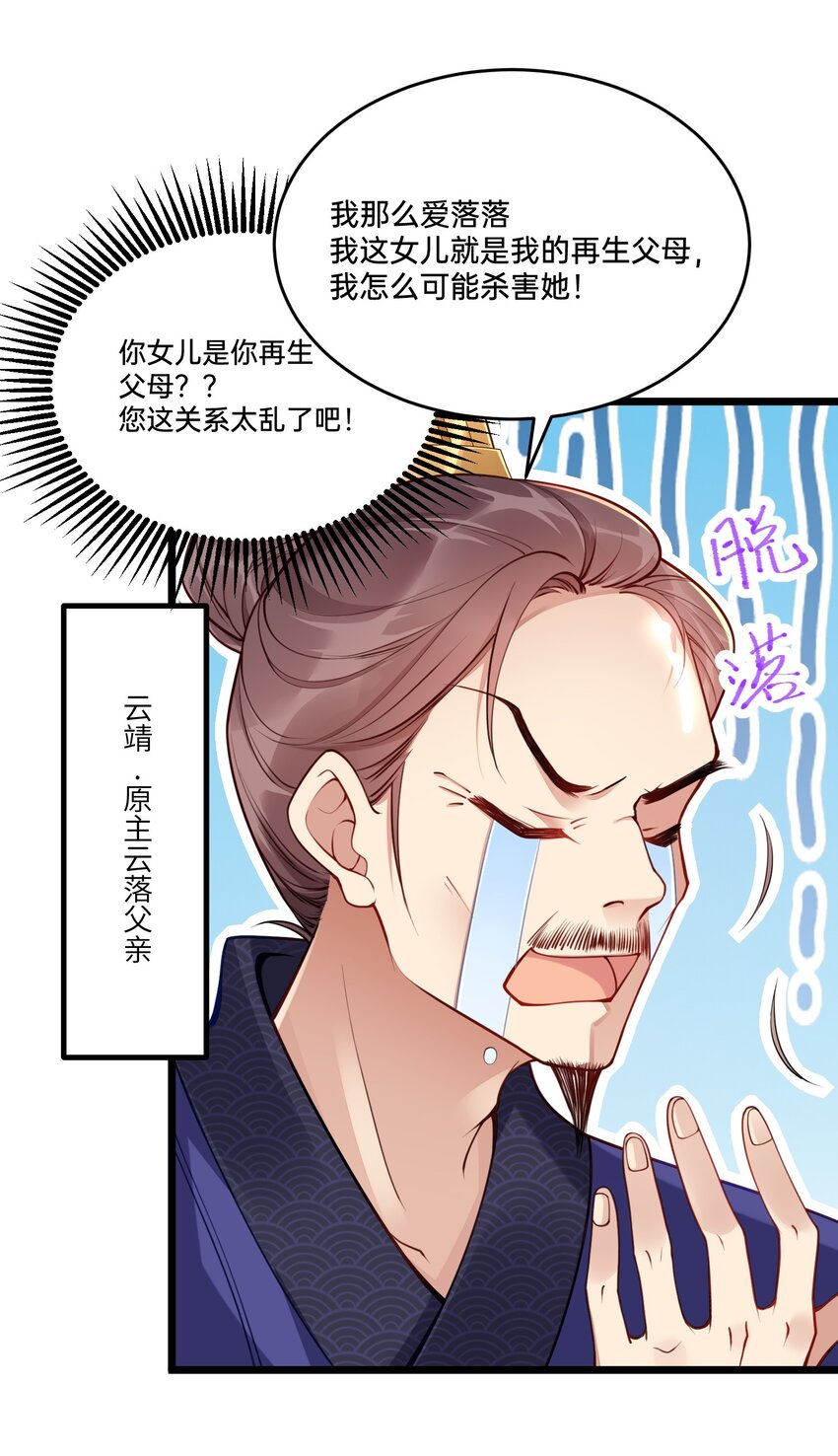 001 白捡的病娇未婚夫34