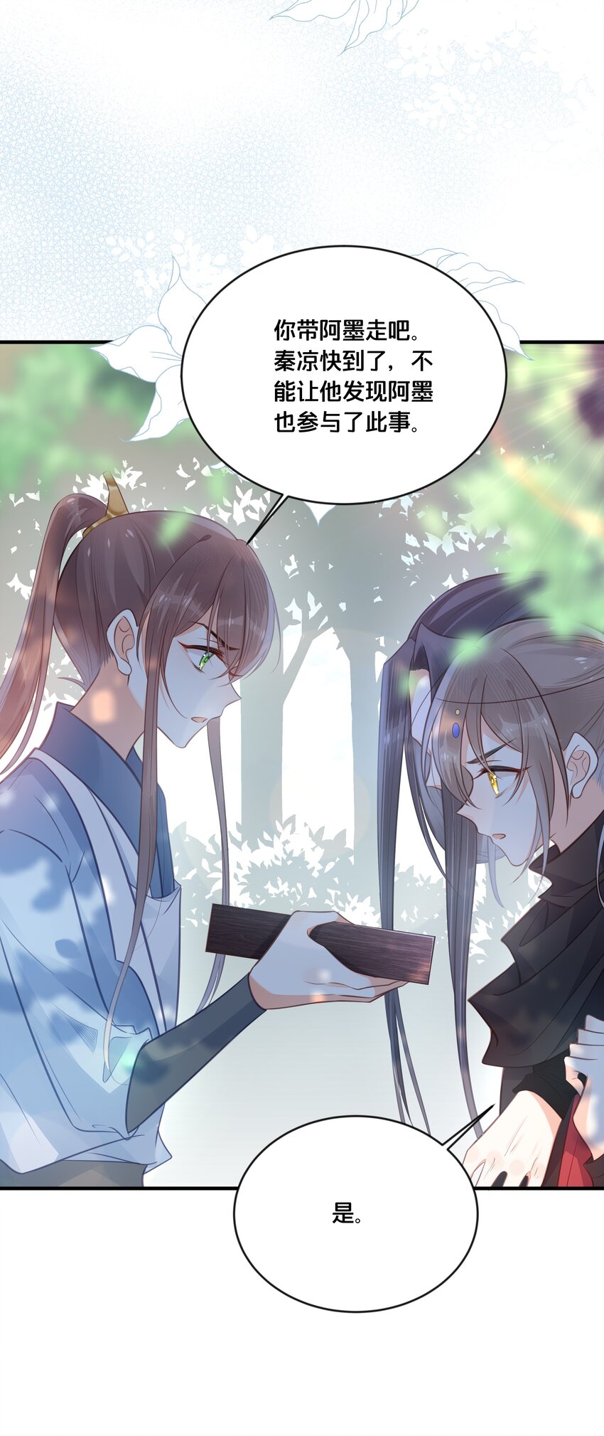 038 你不是她19