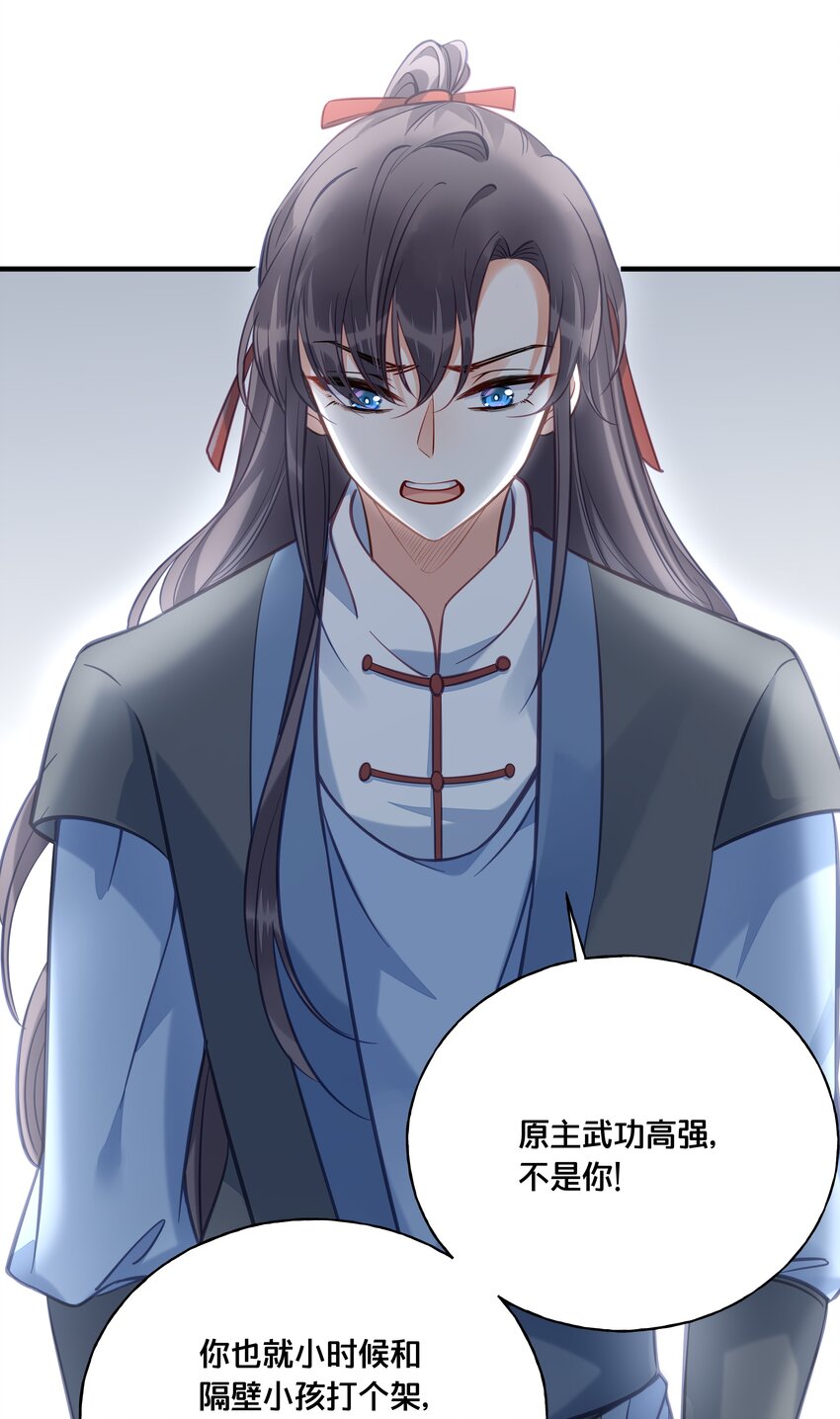 027 为了我，不可以吗12