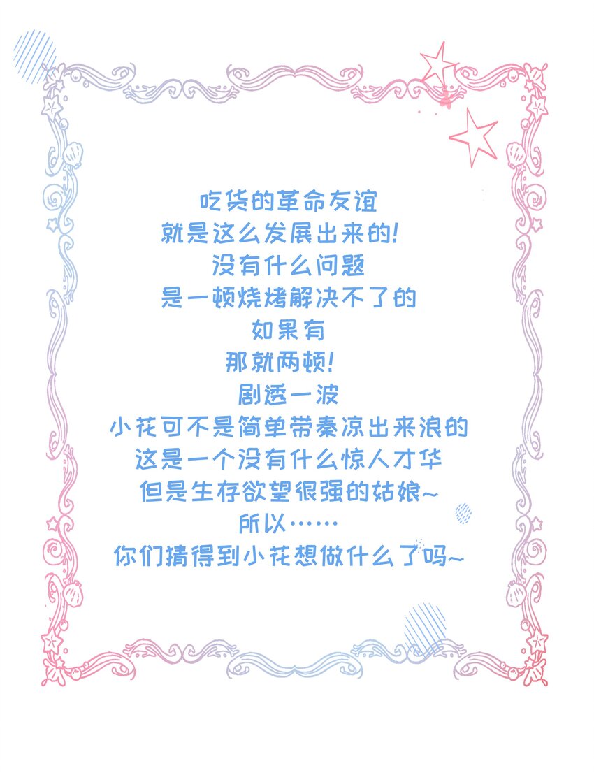016 你带朕逛青楼？33