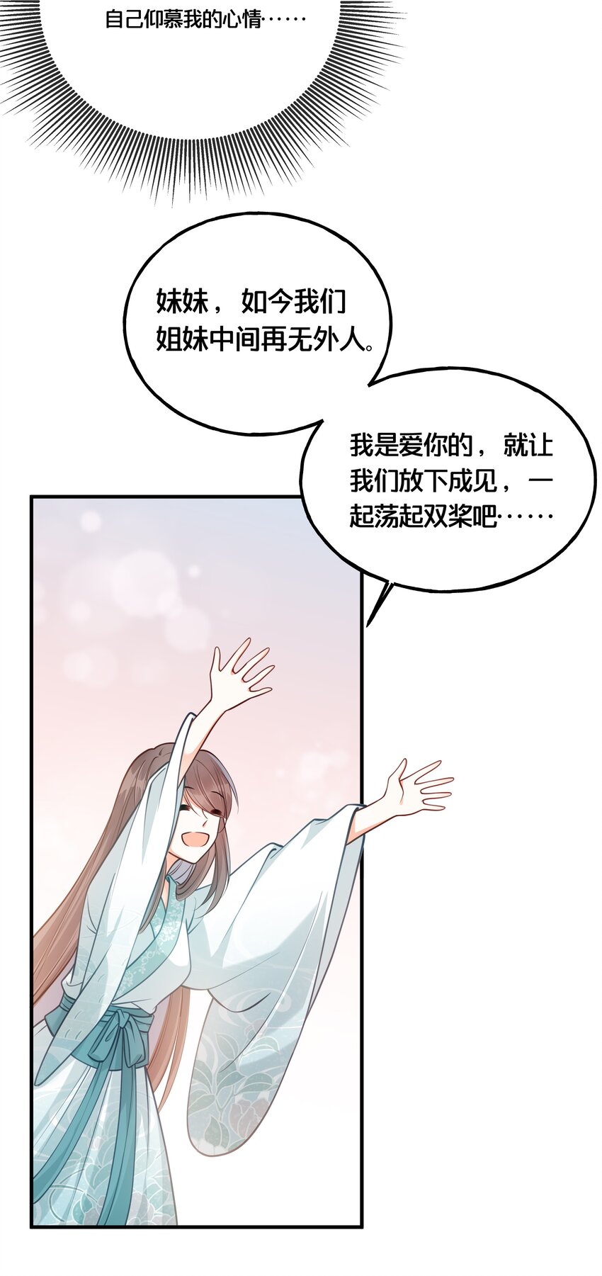 008 马夫还是夜香工10