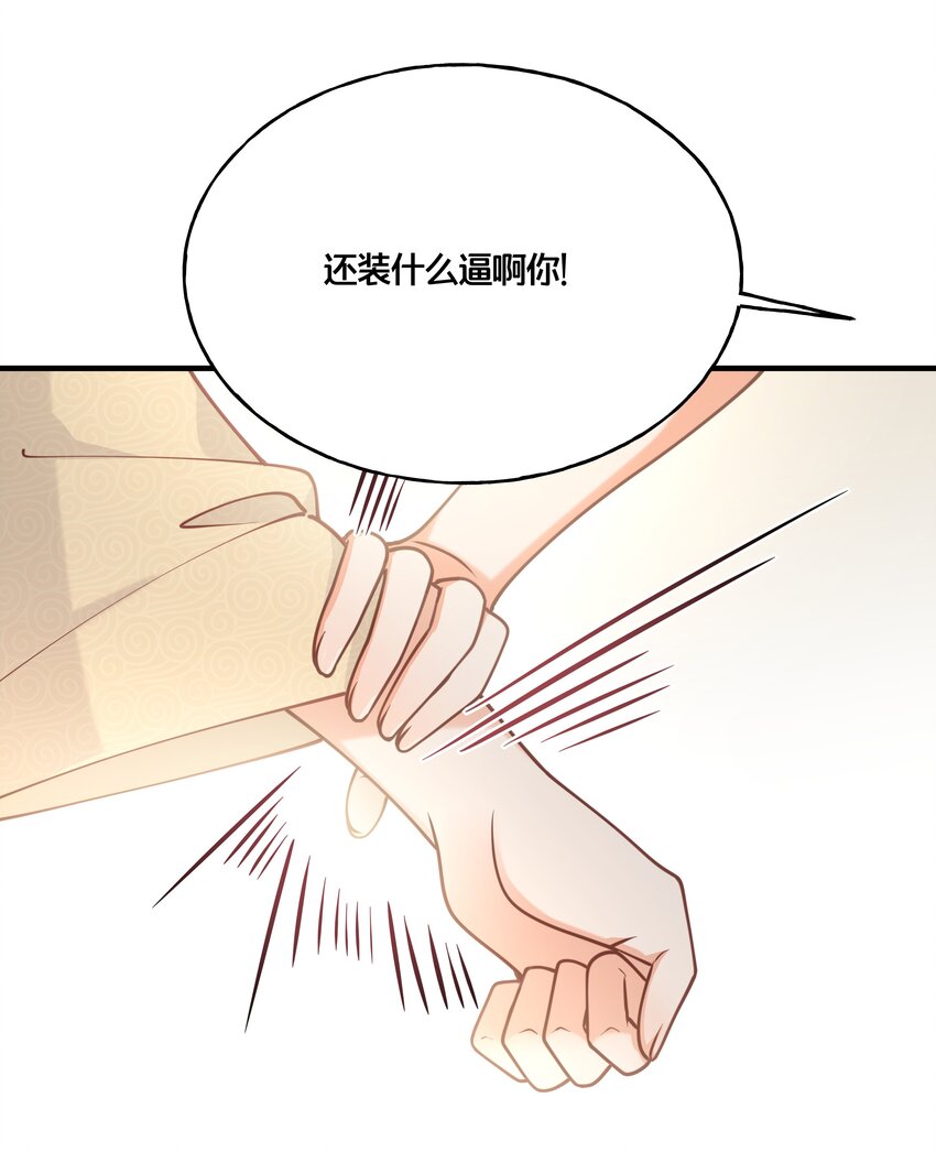 017 朕不要后宫19