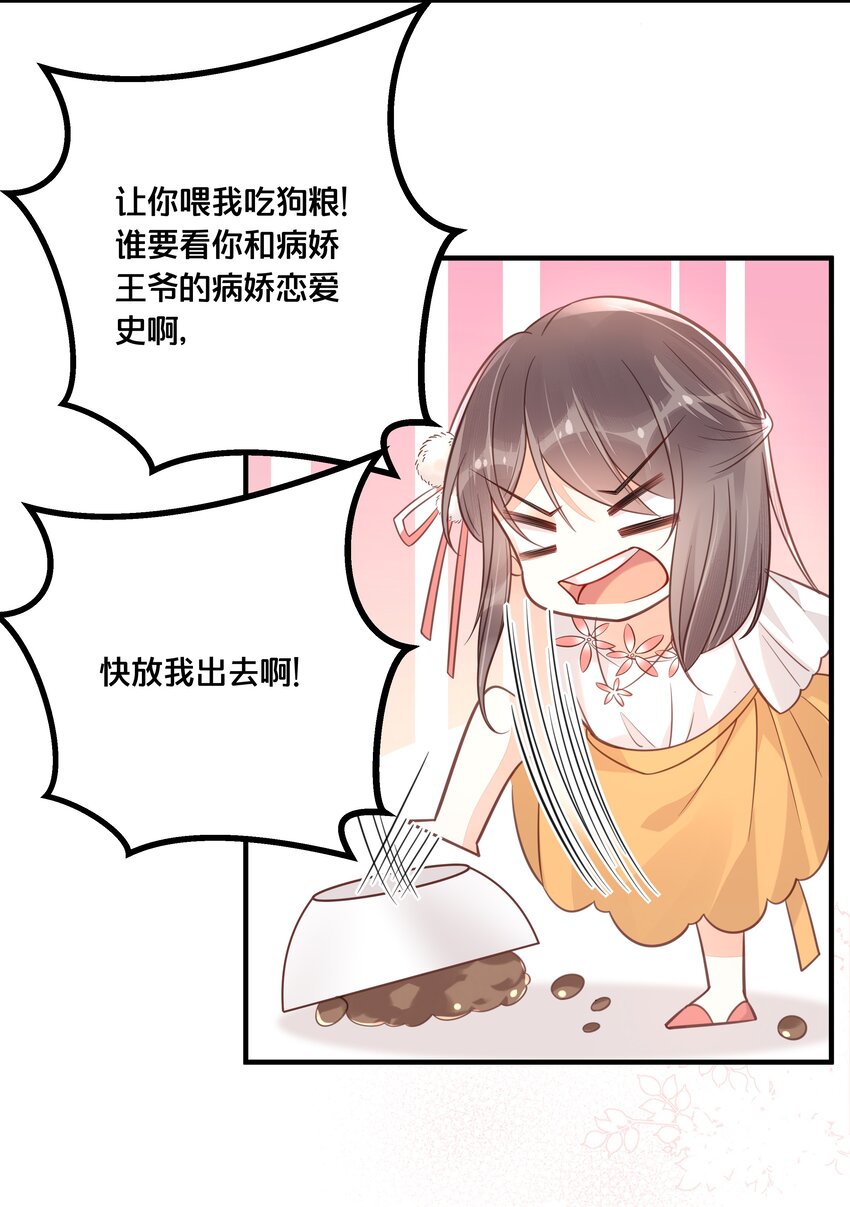 044 这辈子你都属于我26