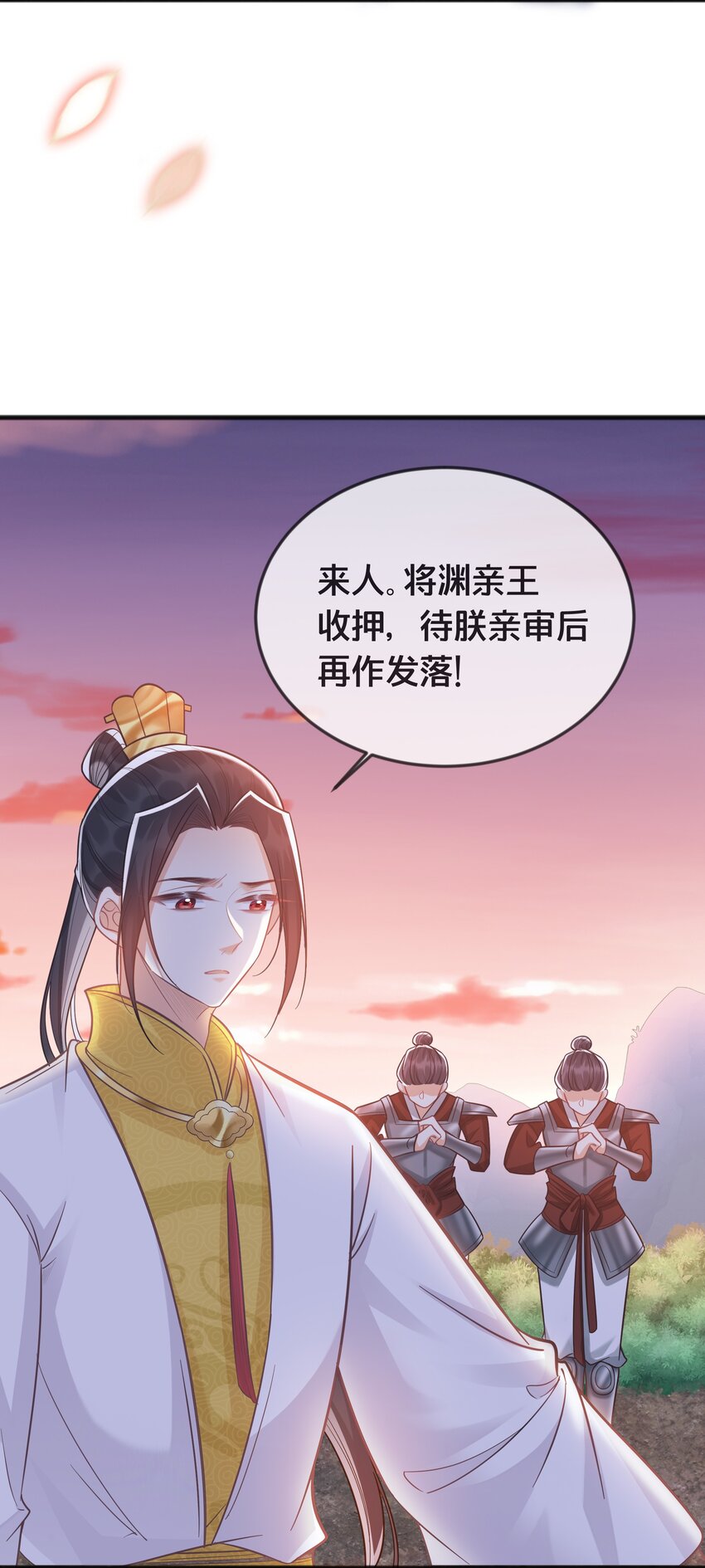 074 身陨36