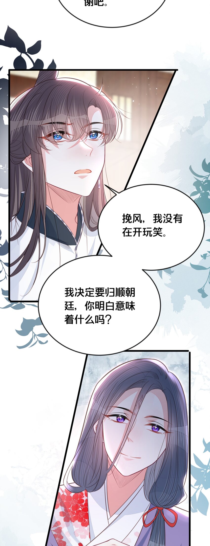 069我许你自由9
