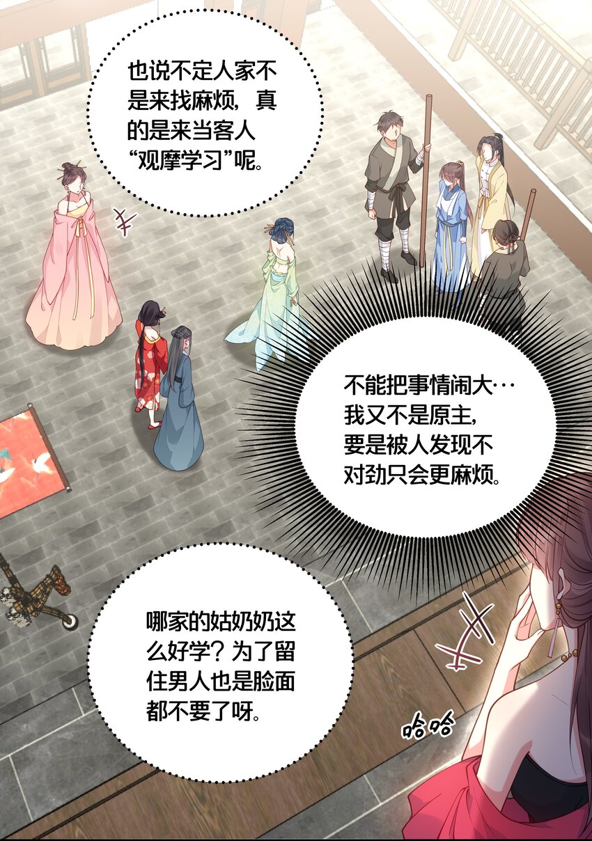 017 朕不要后宫7