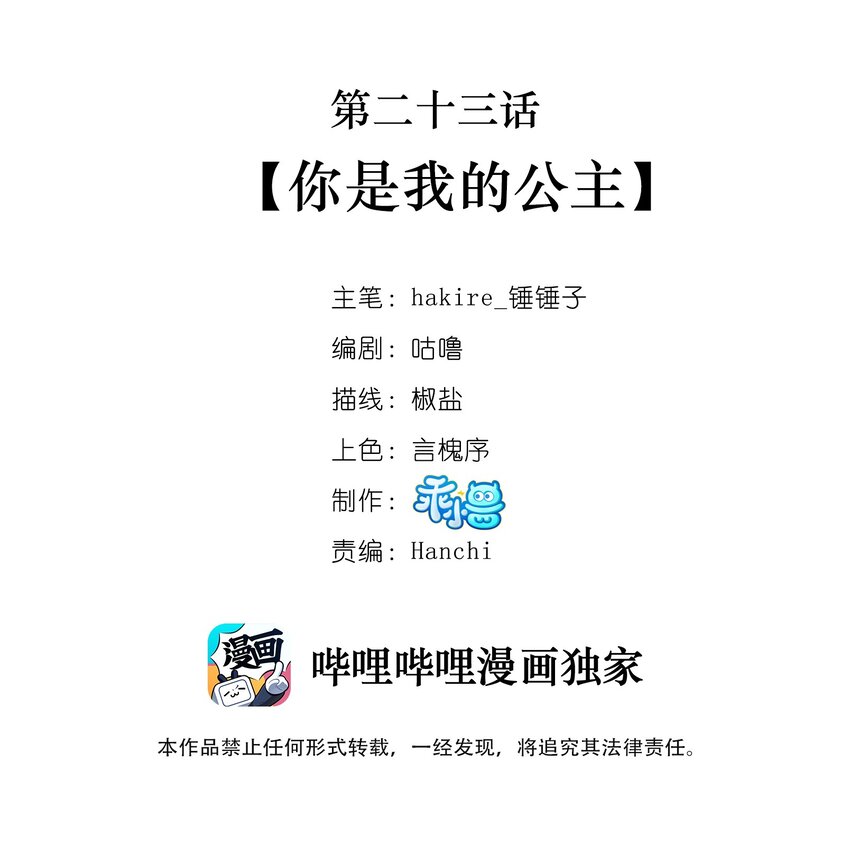 023 你是我的公主1