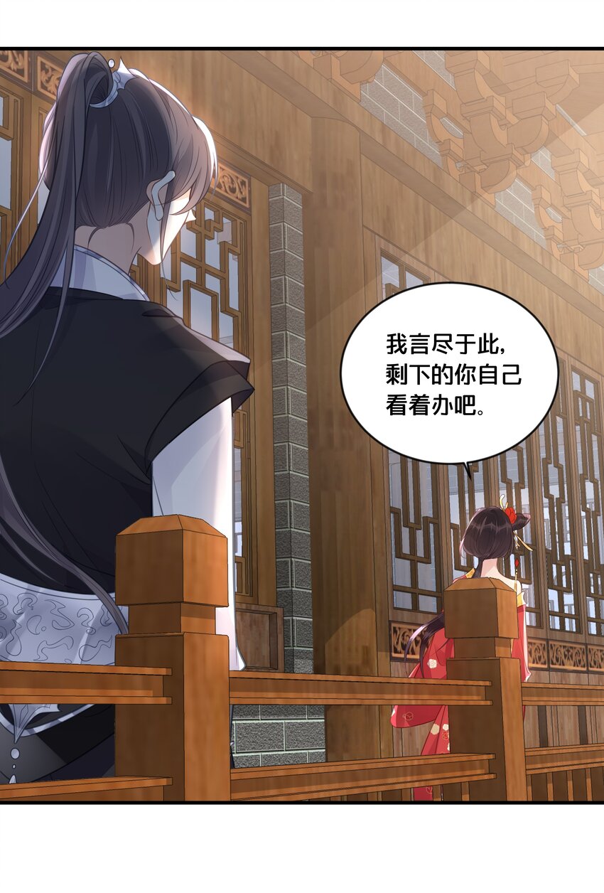 054我要见他38