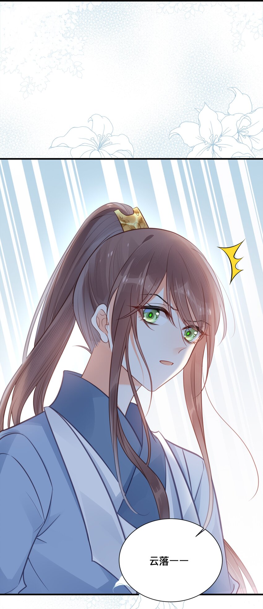 038 你不是她18