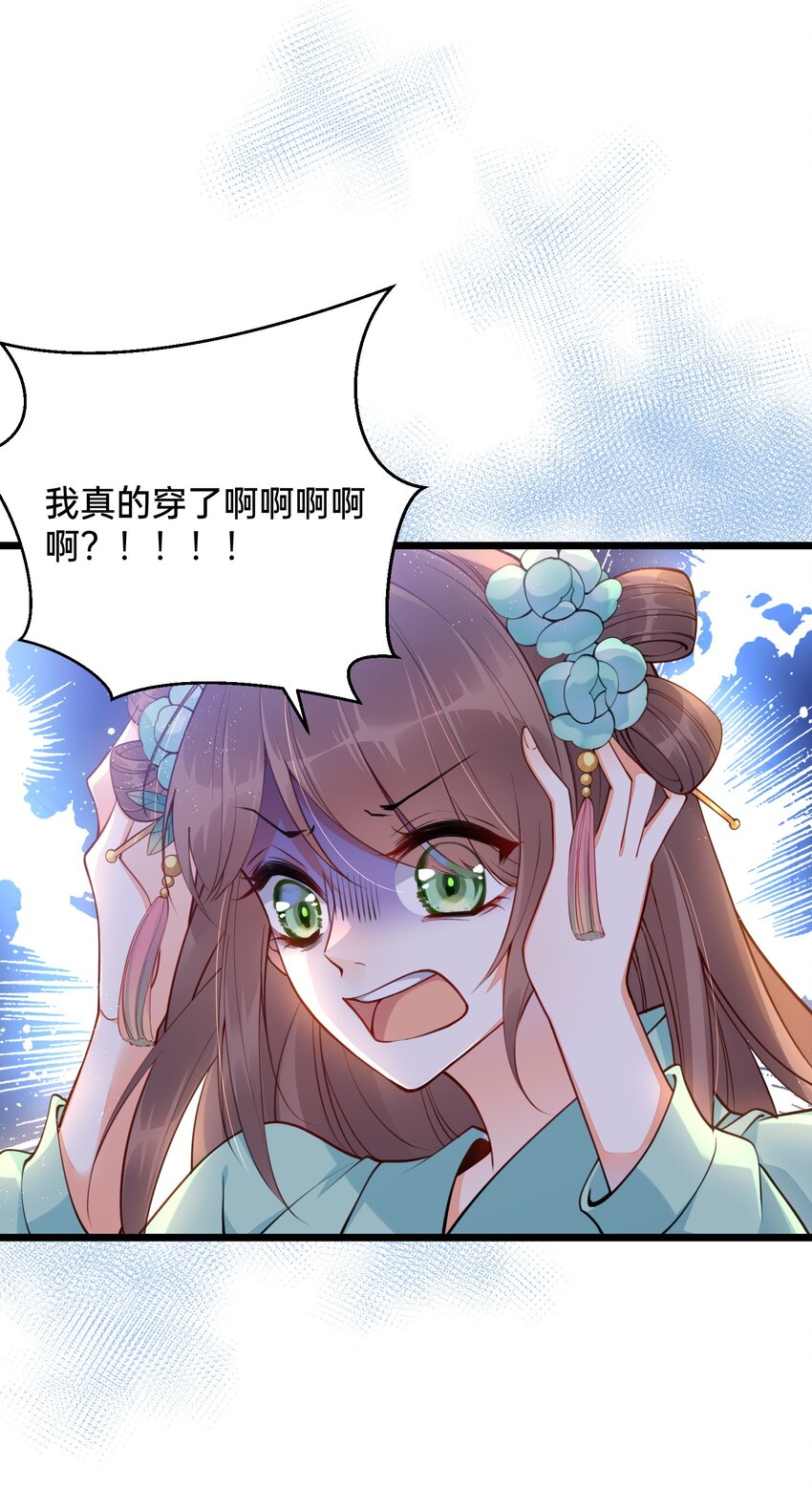 001 白捡的病娇未婚夫53