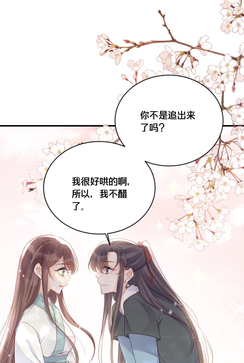 055坦诚37