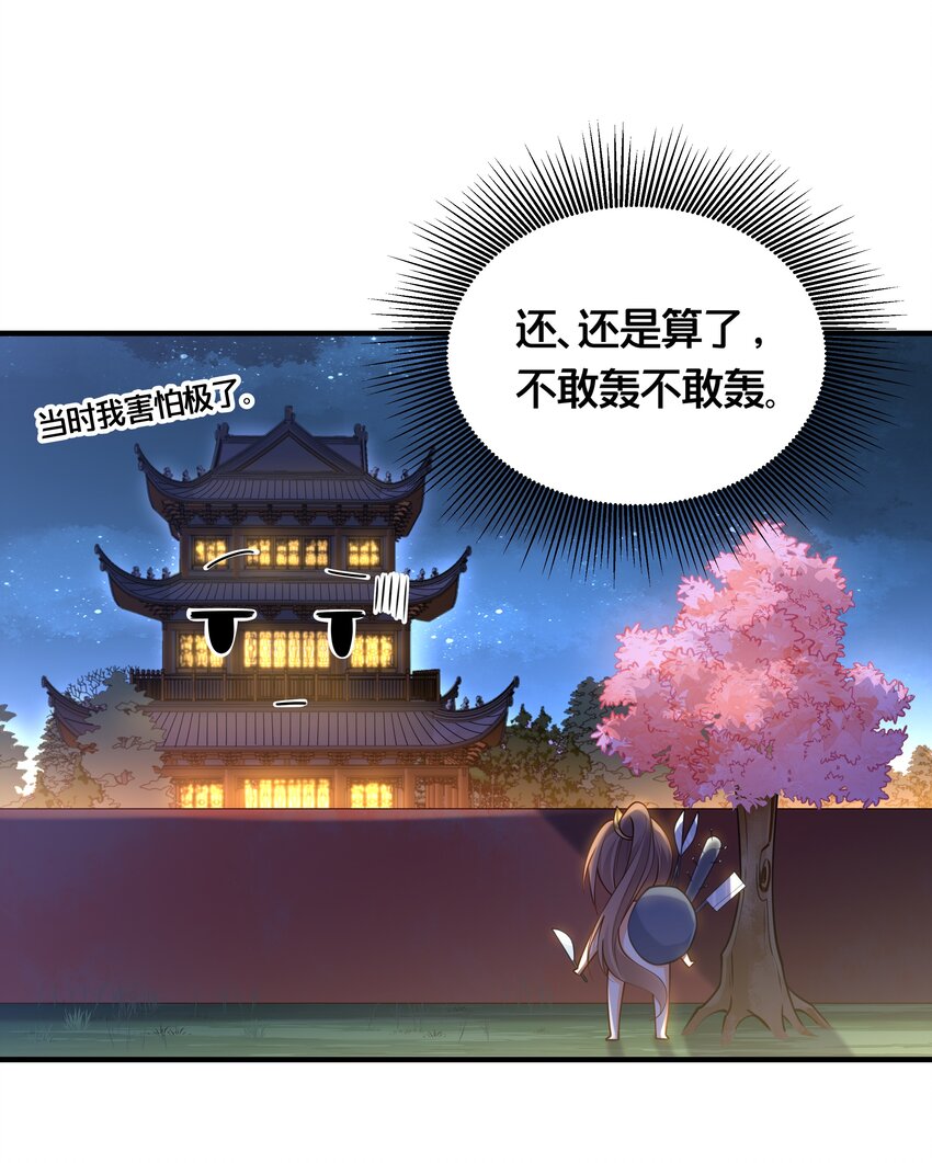 005 我是她的人了5