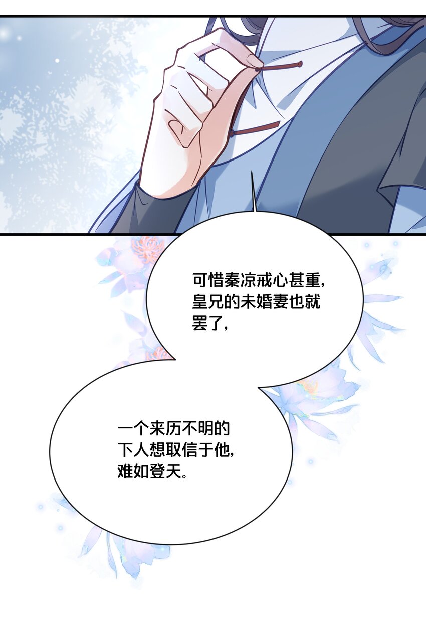 032 和莲儿一起睡？12