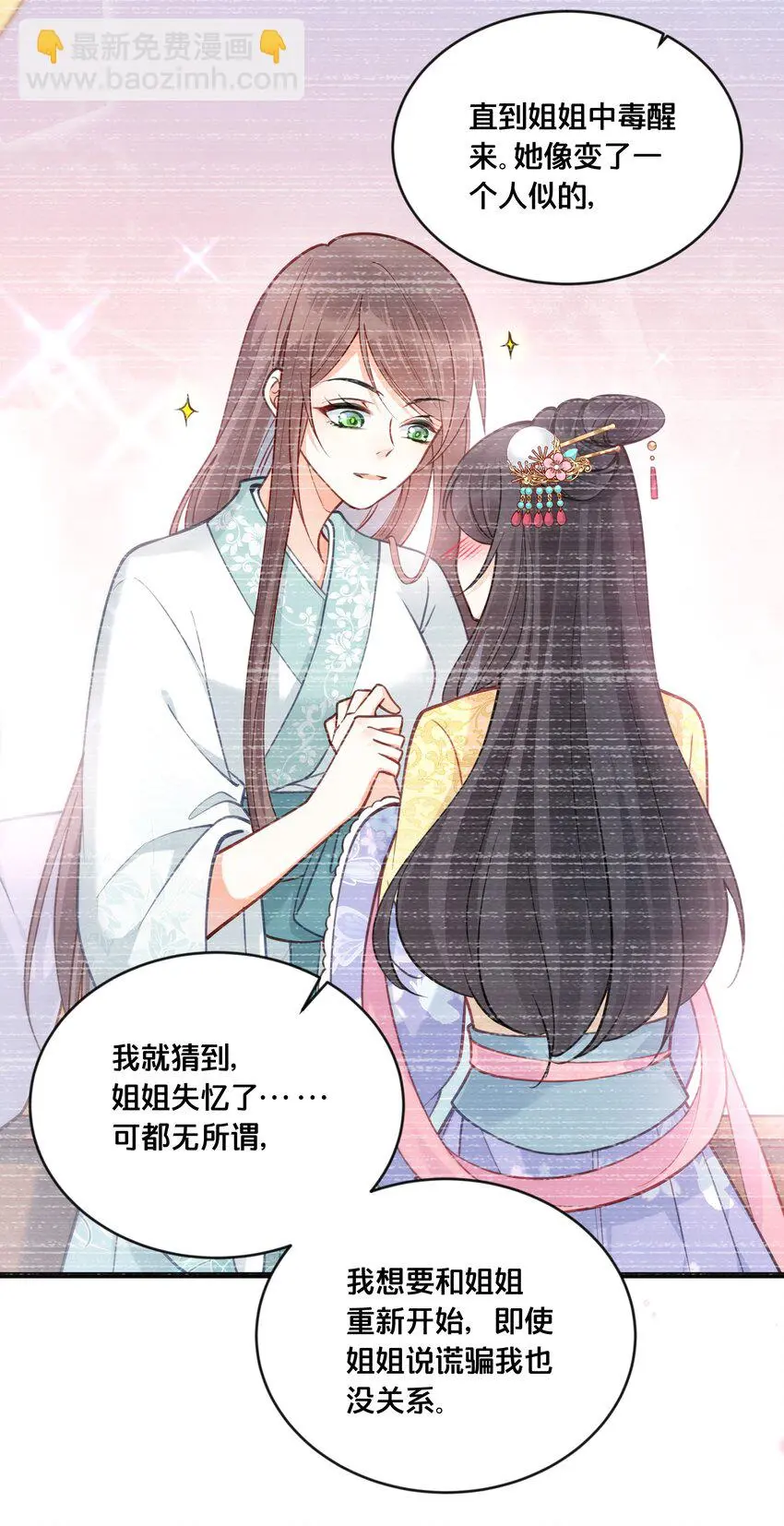 059姐妹谈心43