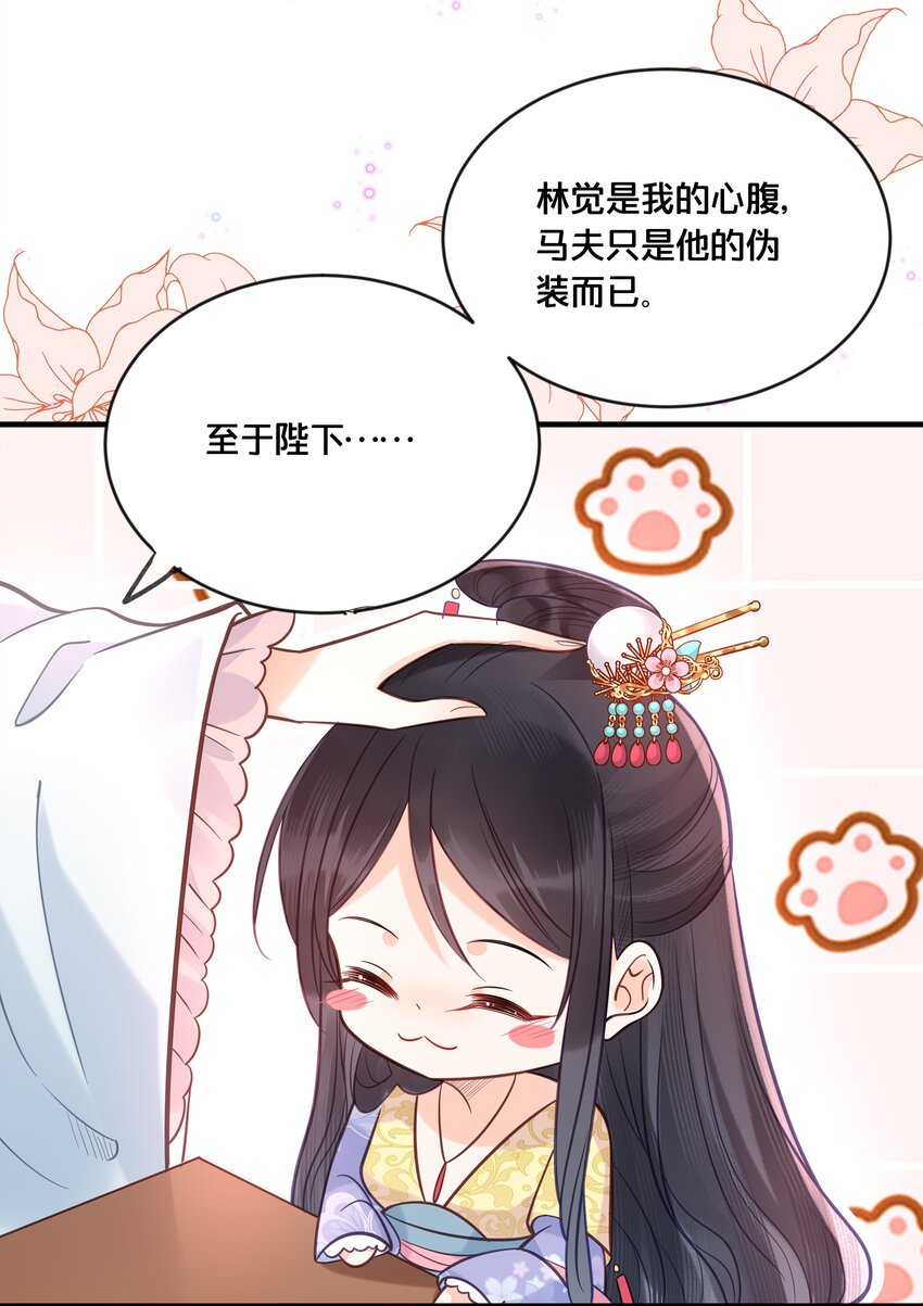 031 火锅密谋28