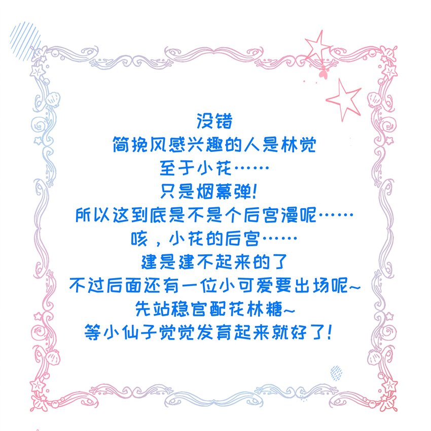 005 我是她的人了39