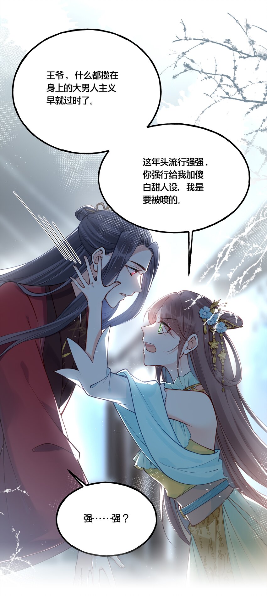 011 喜欢失忆的你10
