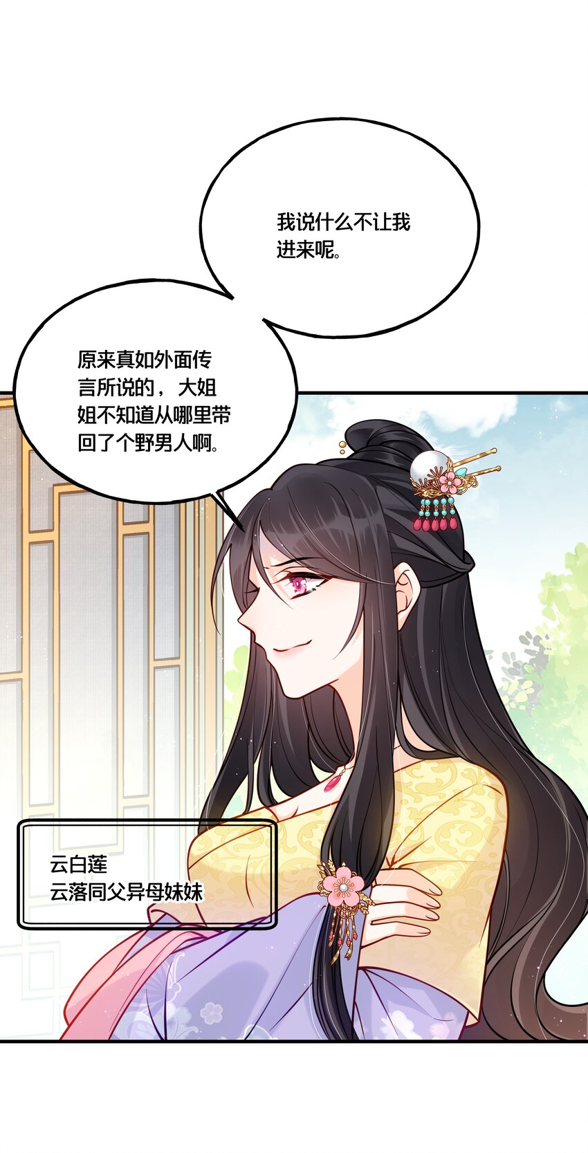 007 解除婚约？！38