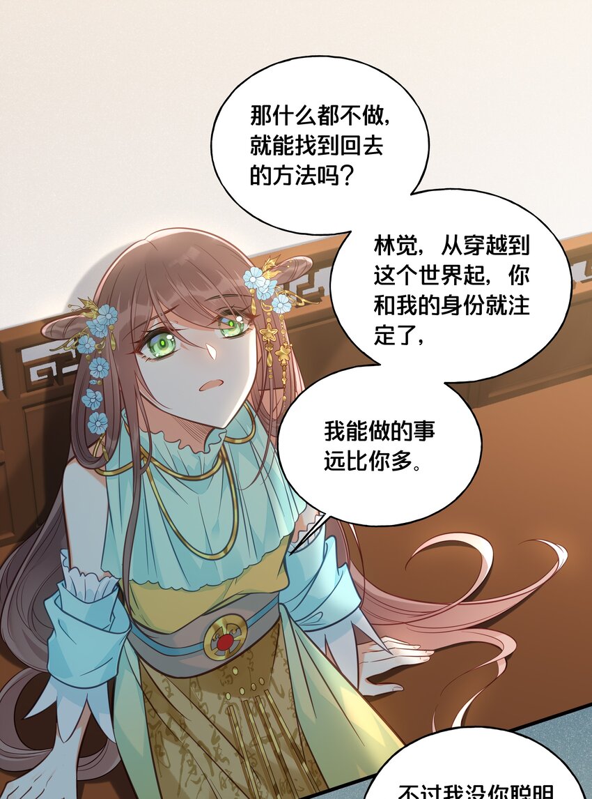 027 为了我，不可以吗22