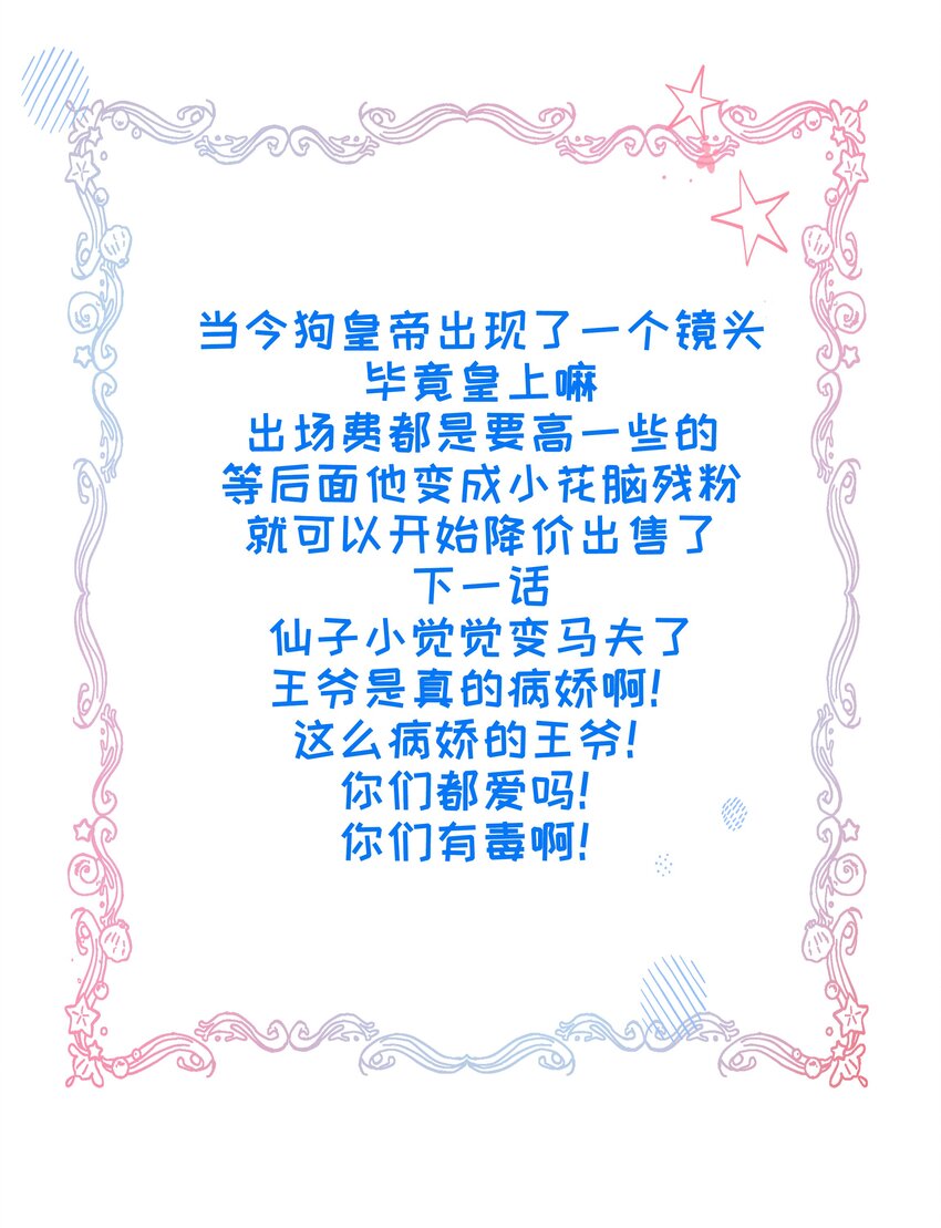 008 马夫还是夜香工40