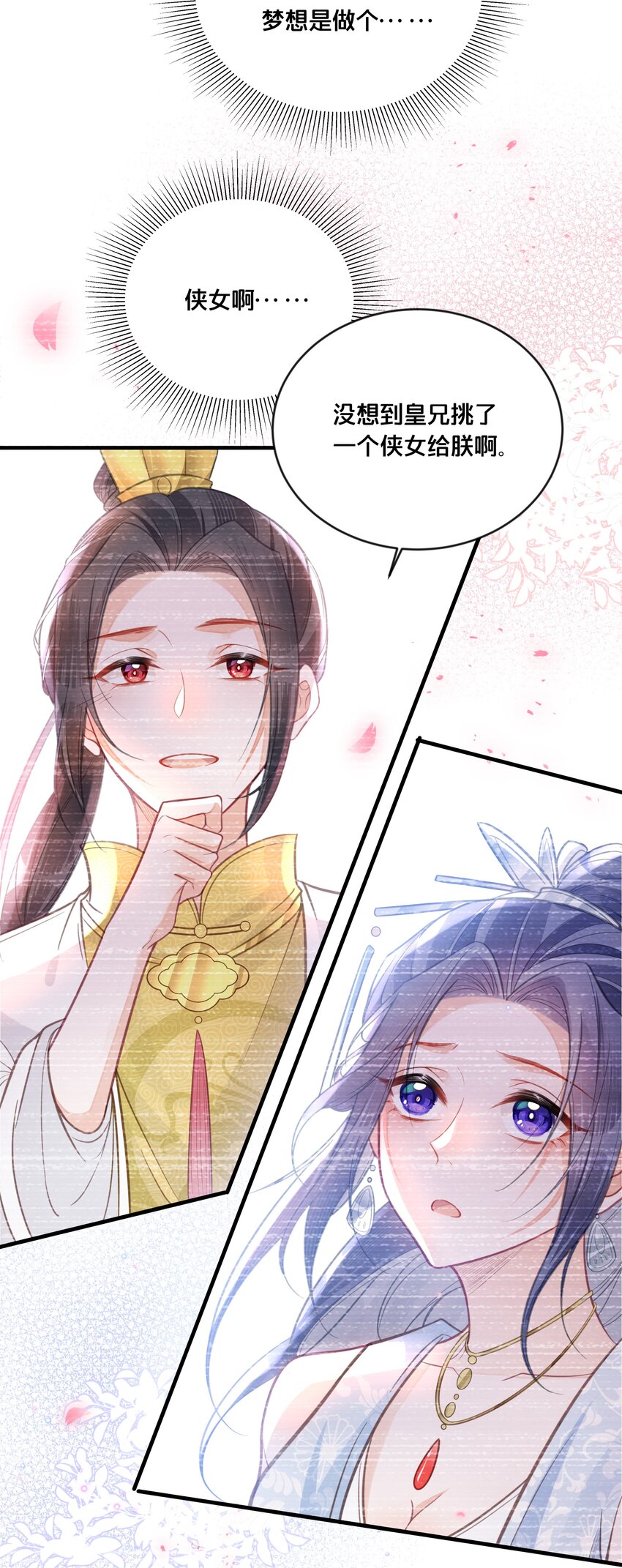 058口是心非44