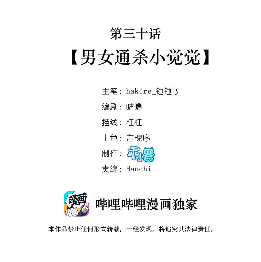 030 男女通杀小觉觉1