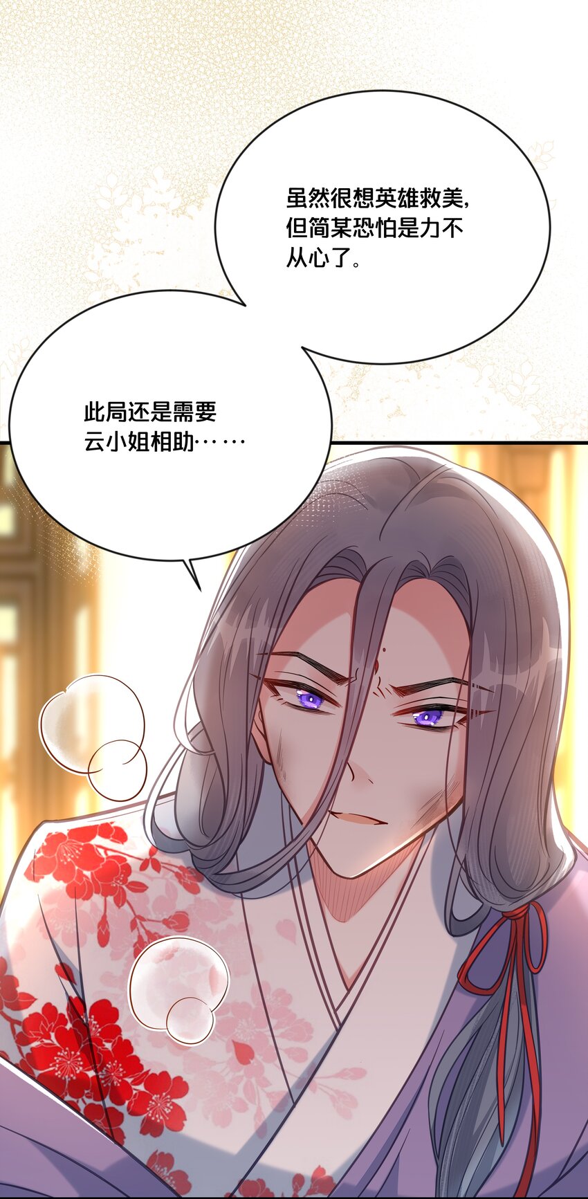035 危机24