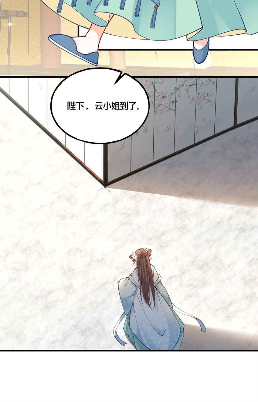 009 轻薄朕？斩了！28