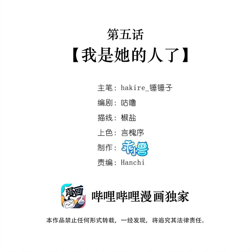 005 我是她的人了1
