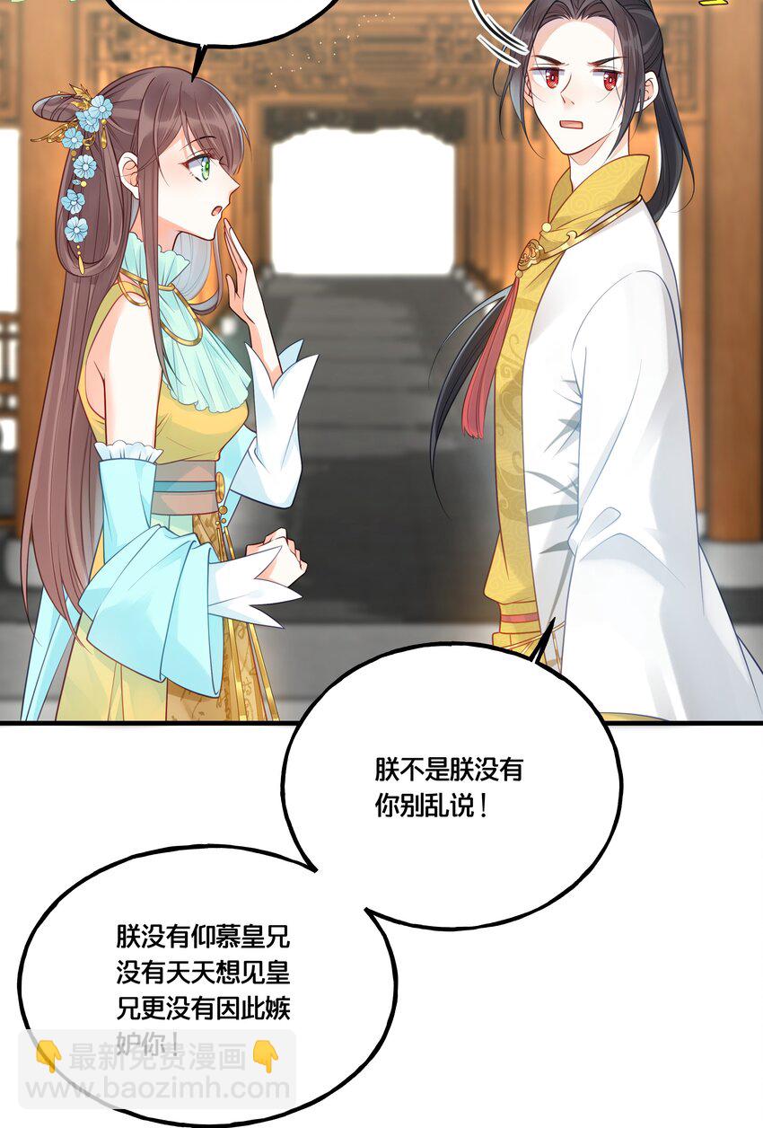 013 朕不会喜欢你的12