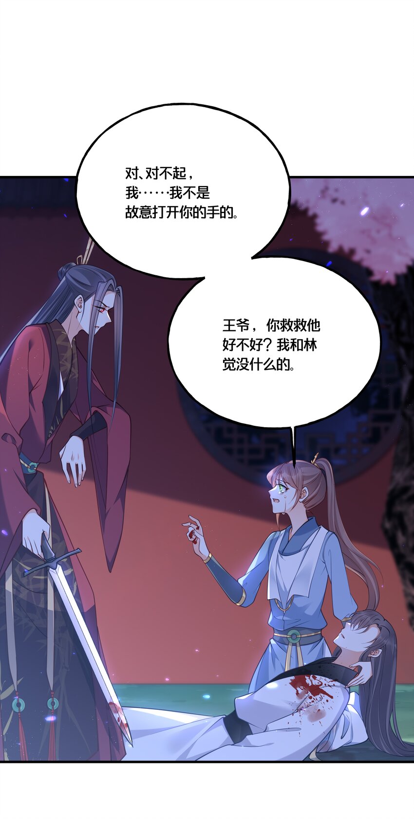 007 解除婚约？！11