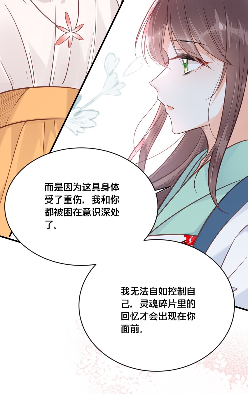 044 这辈子你都属于我29