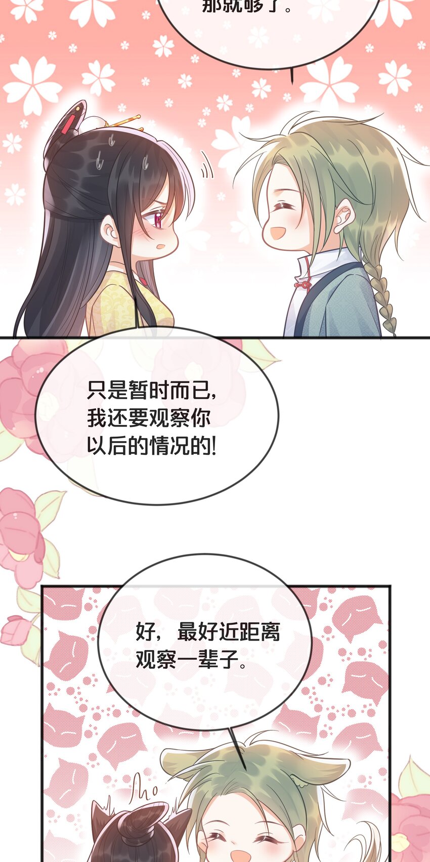 076 达成目的23