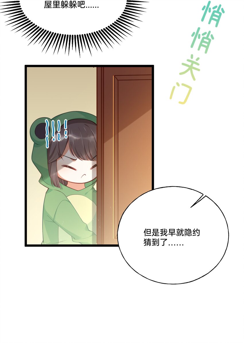 001 白捡的病娇未婚夫14