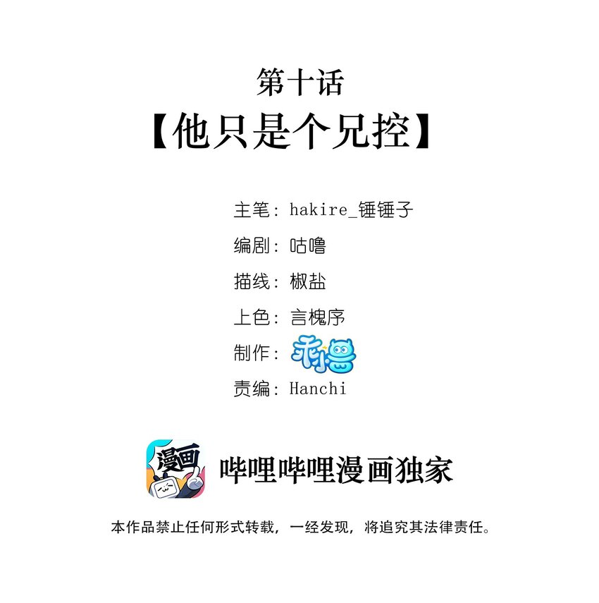 010 他只是个兄控1