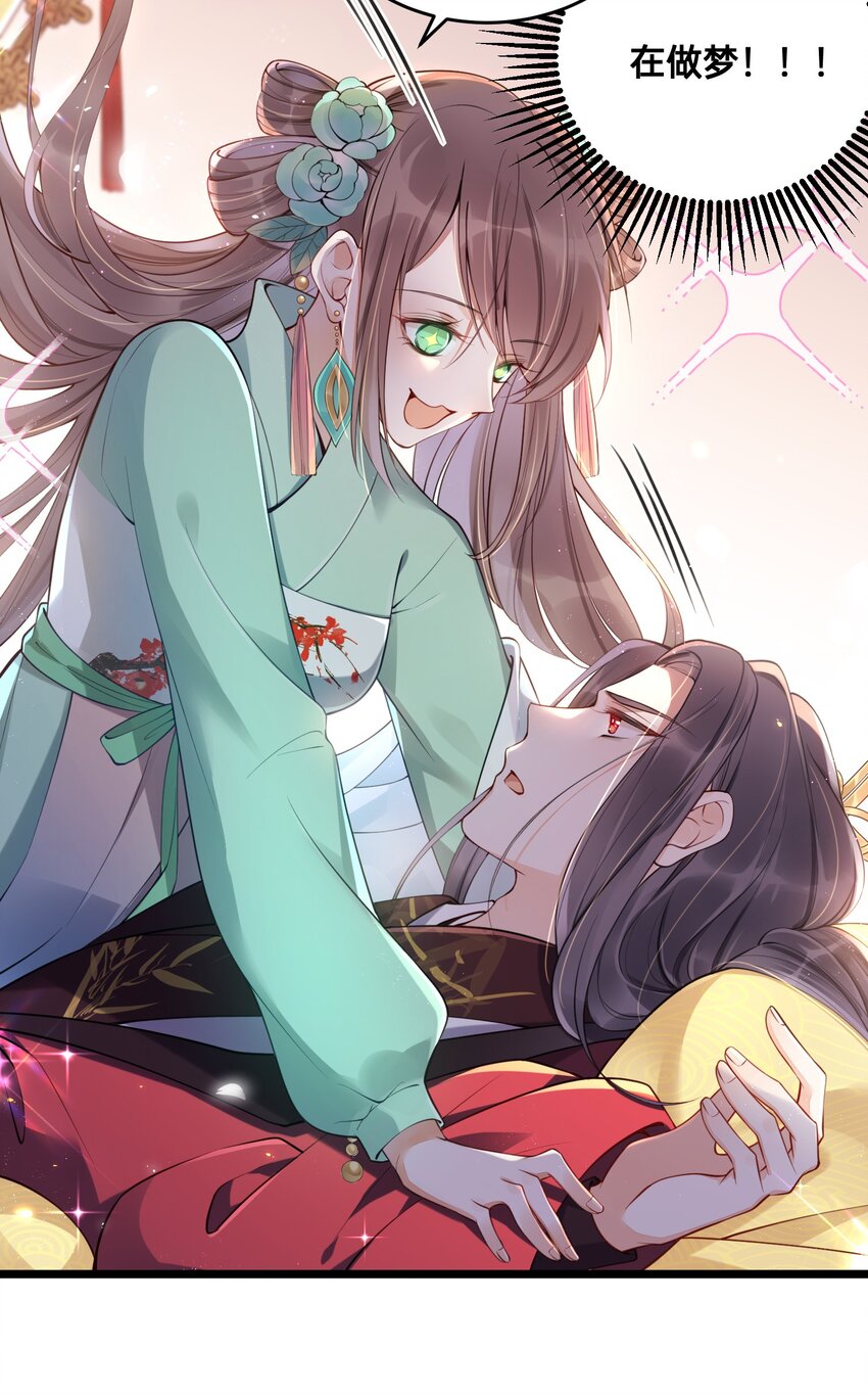 001 白捡的病娇未婚夫44