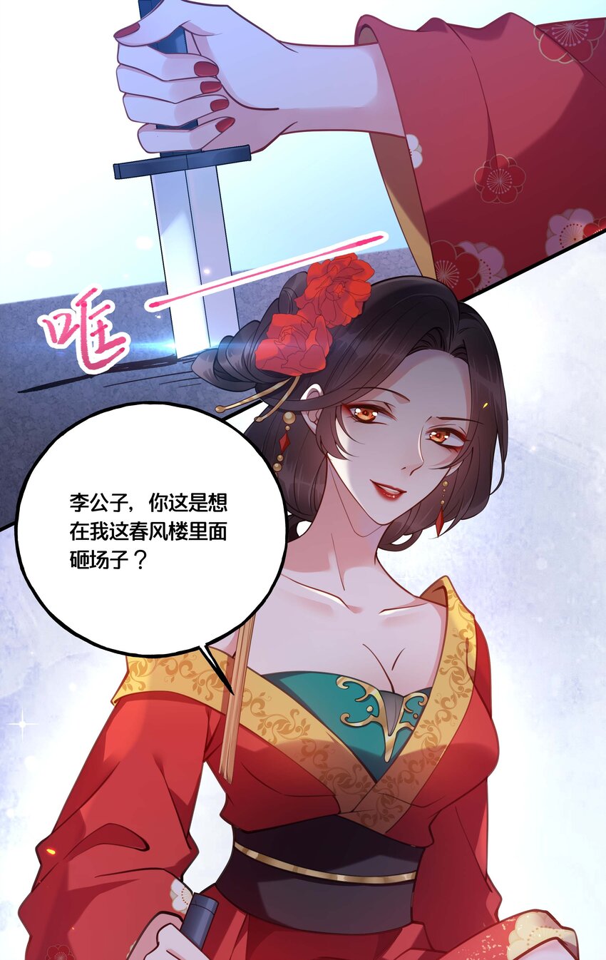 002 影后原来就是我38