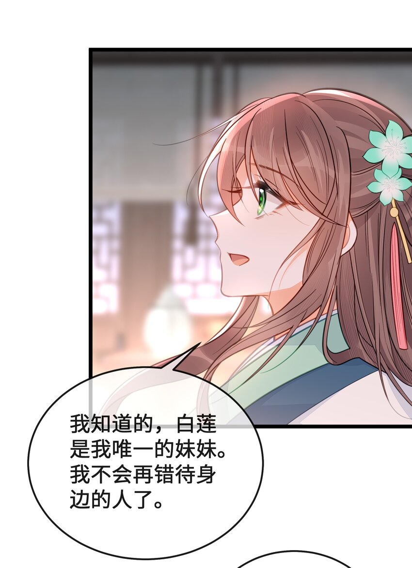最终话 欢迎回来32