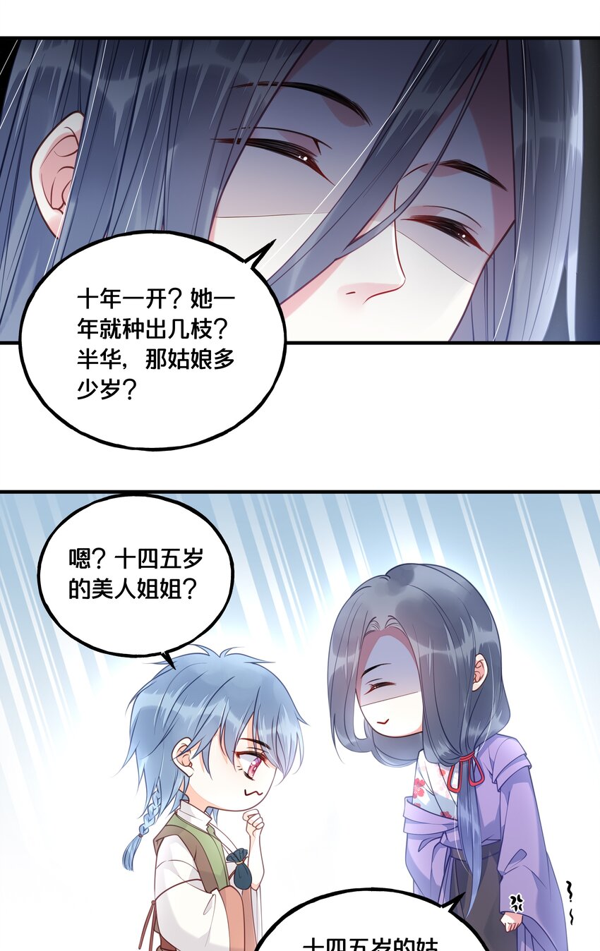 020 与云落的交易22