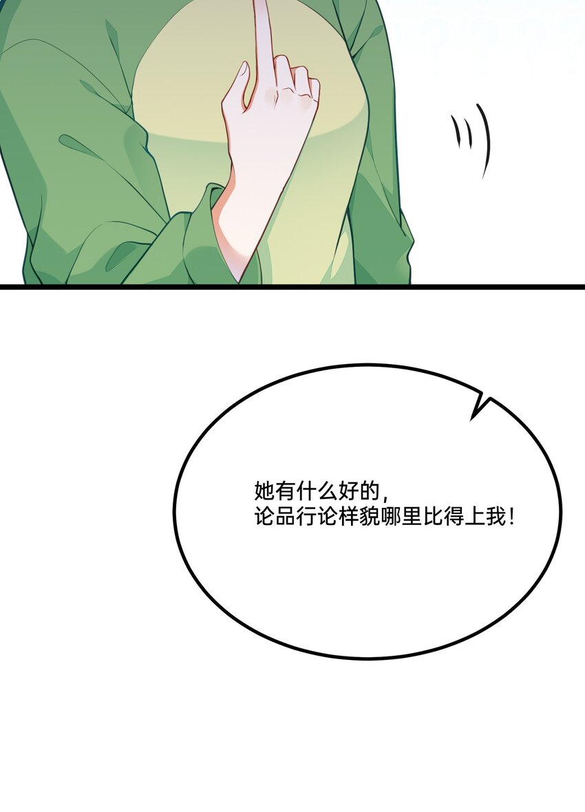 001 白捡的病娇未婚夫17