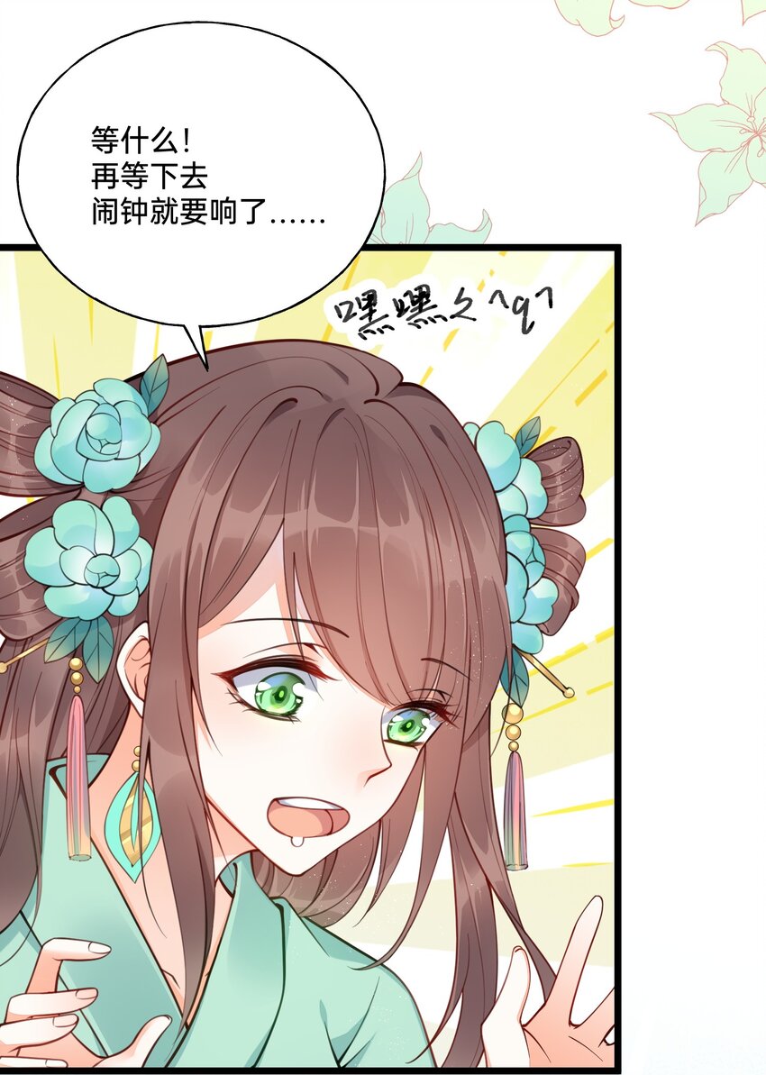 001 白捡的病娇未婚夫48