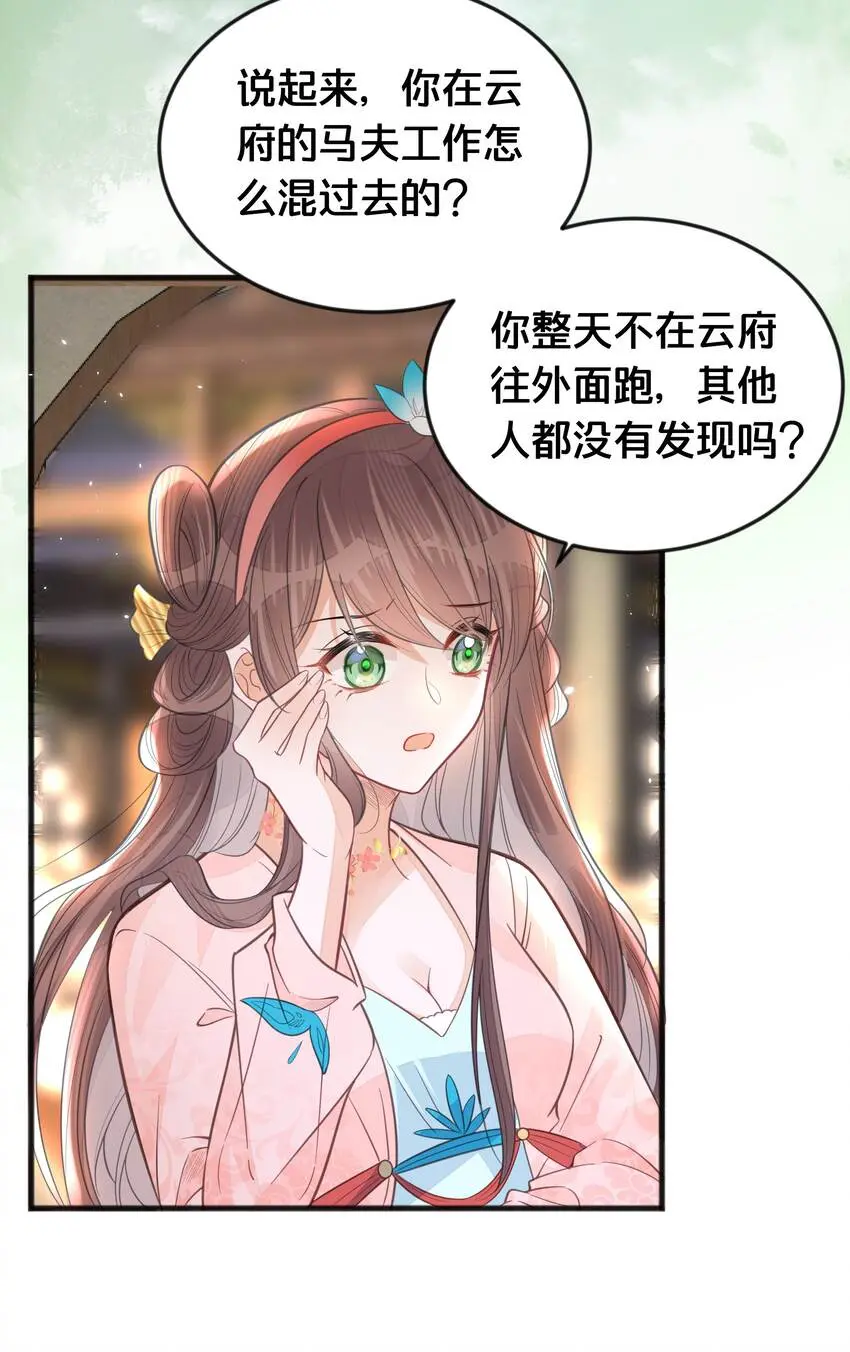064修罗场34