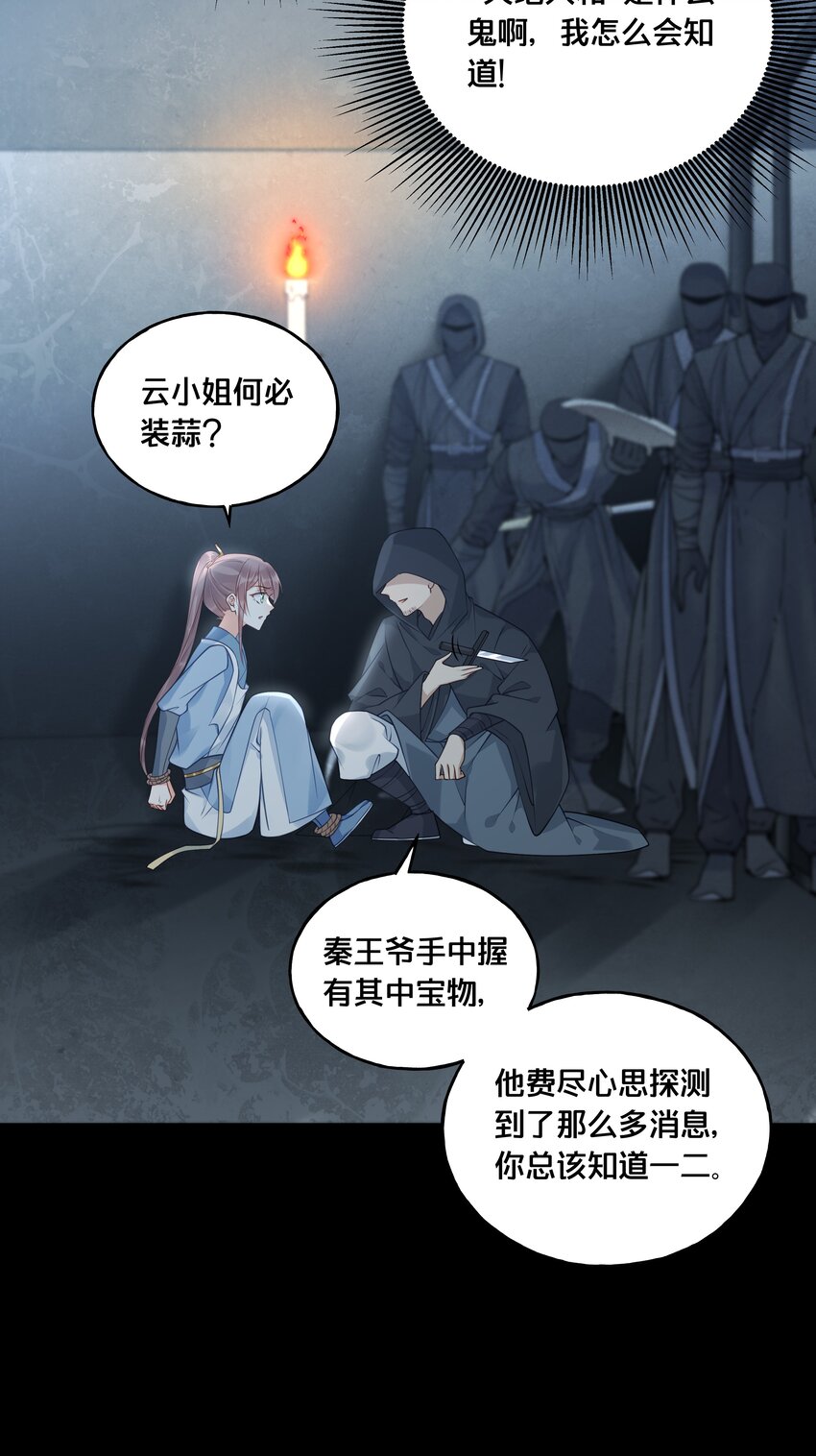 018 在爷的场子劫人？24