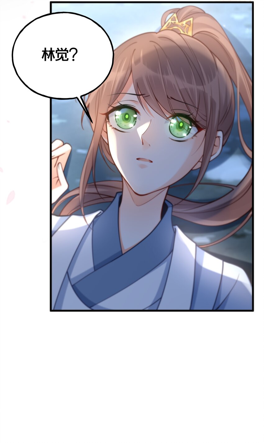 005 我是她的人了23