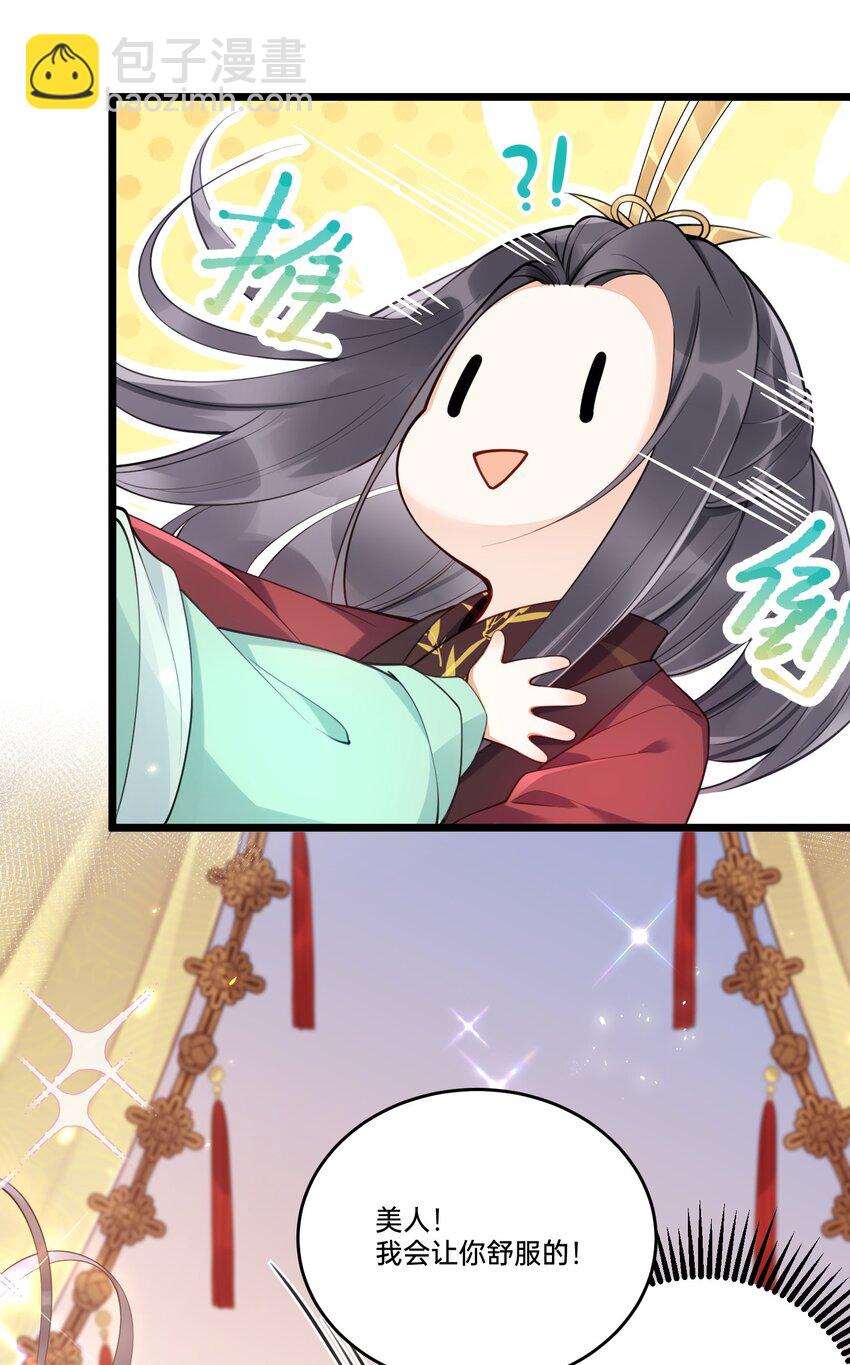 001 白捡的病娇未婚夫43