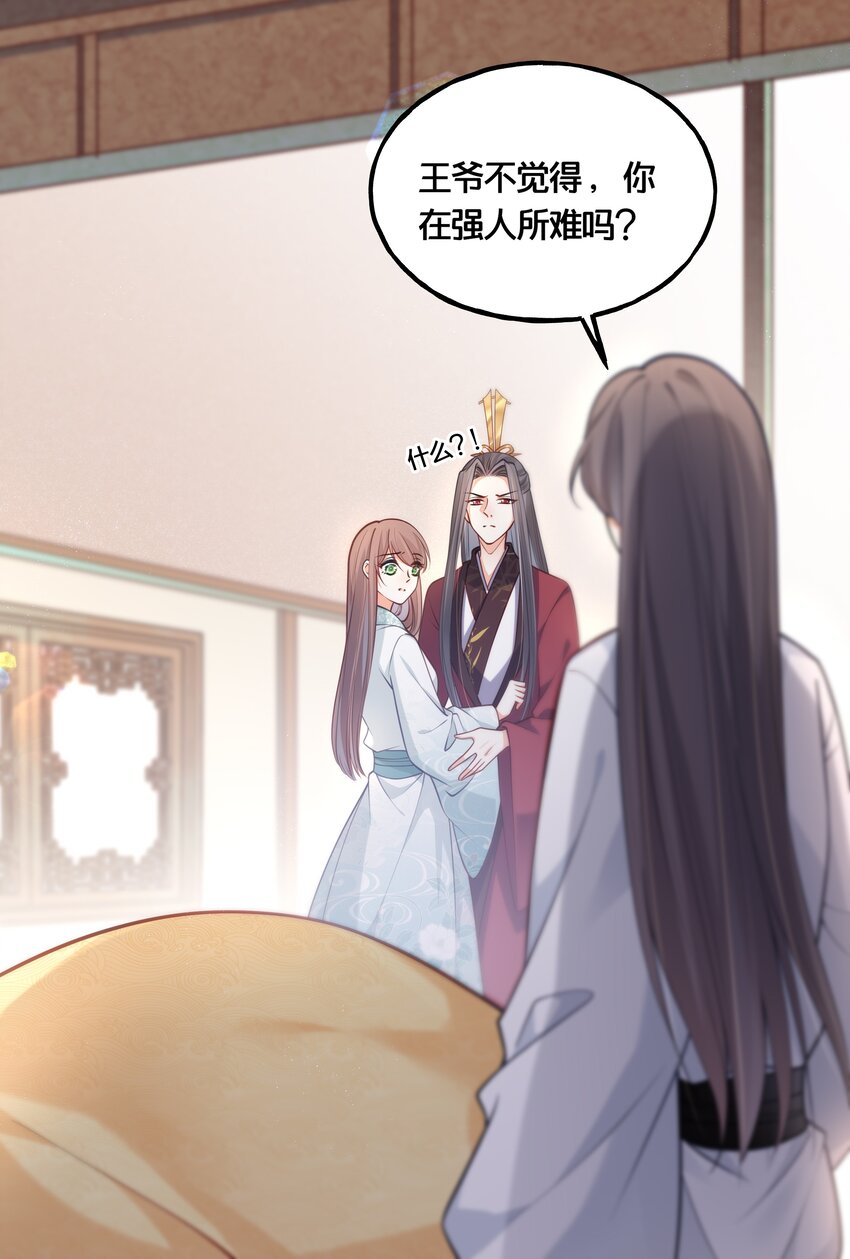 008 马夫还是夜香工24