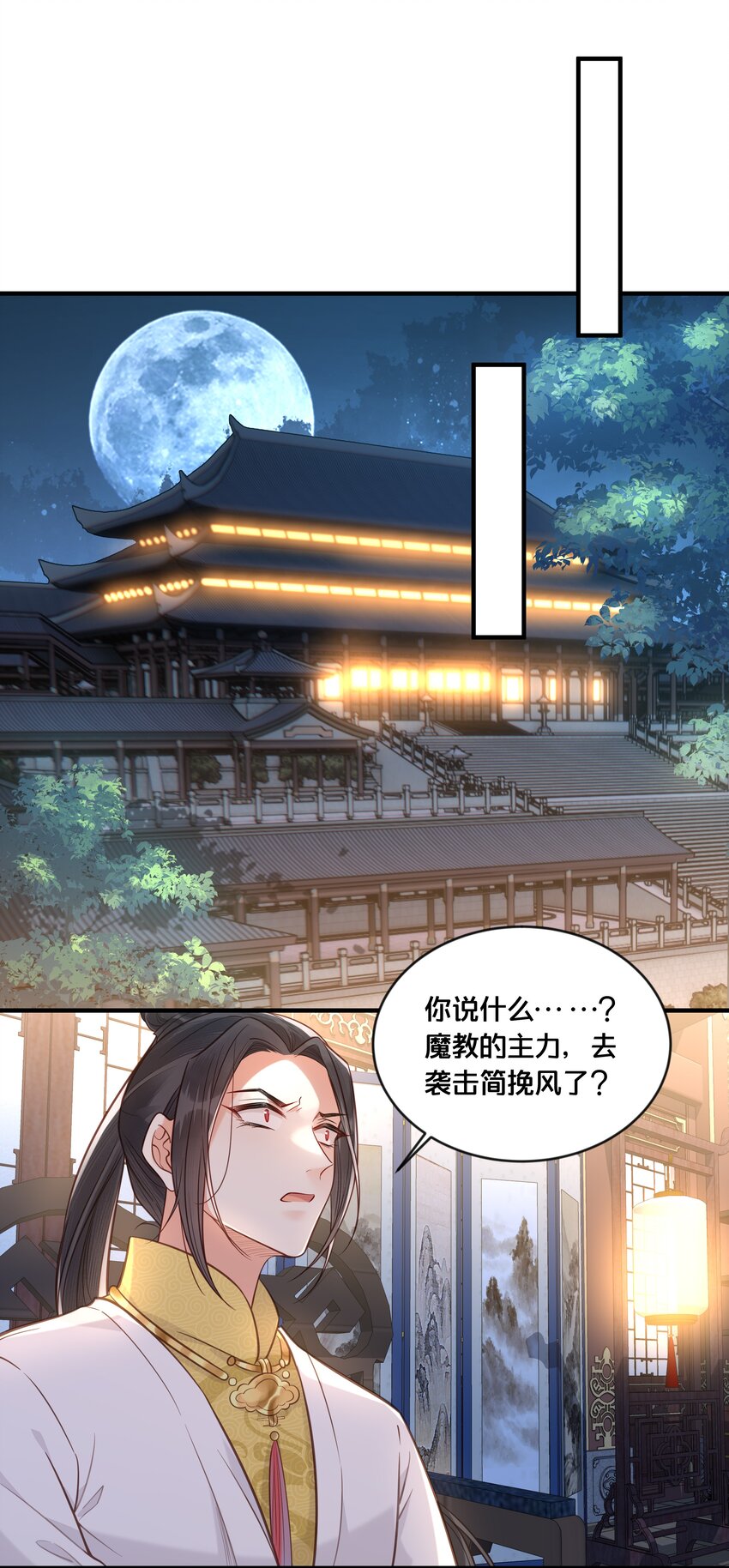 035 危机2